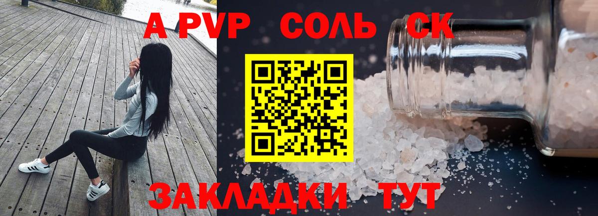 Alfa_PVP крисы CK  APVP VHQ  Гагарин  Вход с VPN 