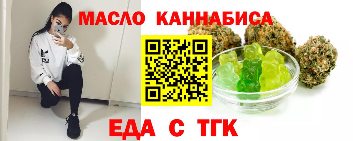 Гагарин  Еда ТГК марихуана  Вход с VPN 