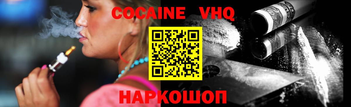 Гагарин  COCAIN Боливия  COCAIN  Вход с VPN  COCAIN Fish Scale 