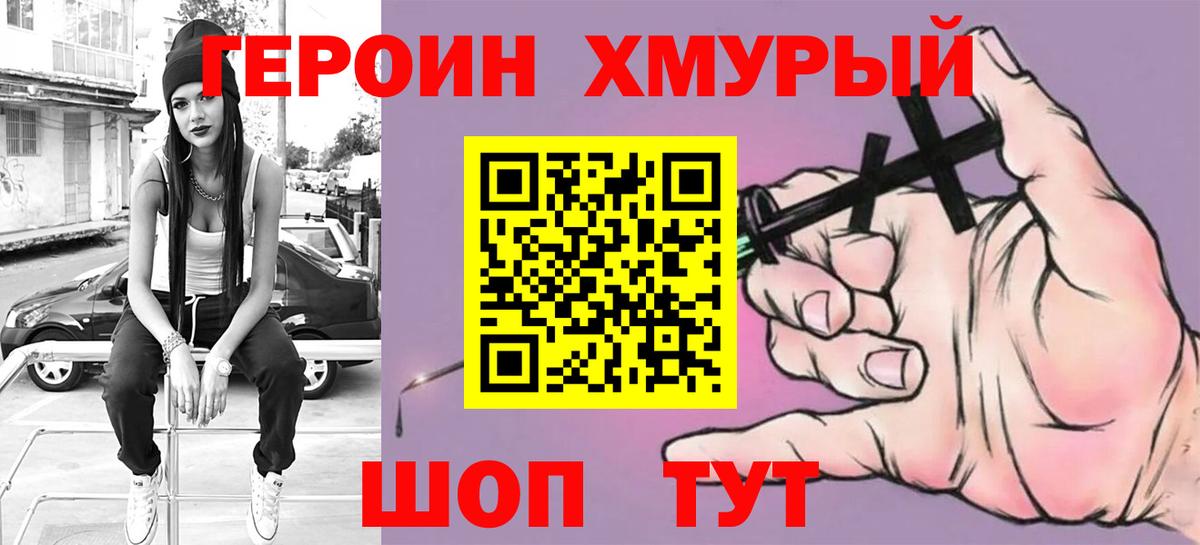 ГЕРОИН Афган Гагарин