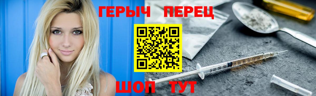 Героин белый  Вход с VPN  Гагарин 