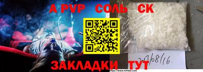 соль ск Балаково