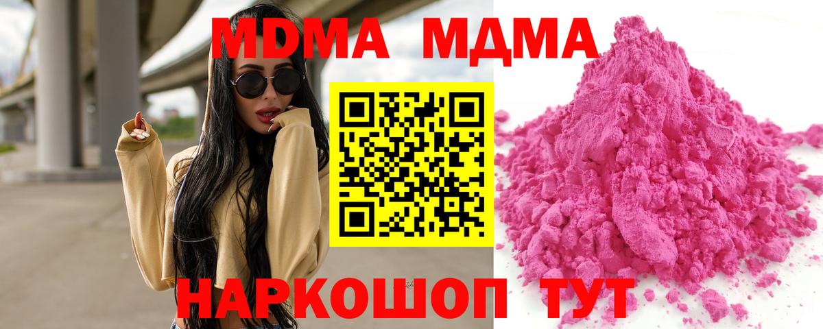 Гагарин  MDMA  Вход с VPN  МДМА VHQ  MDMA молли 