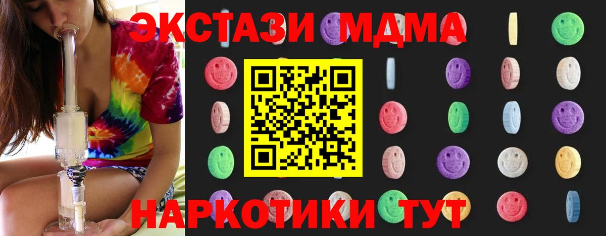 MDMA молли Гагарин