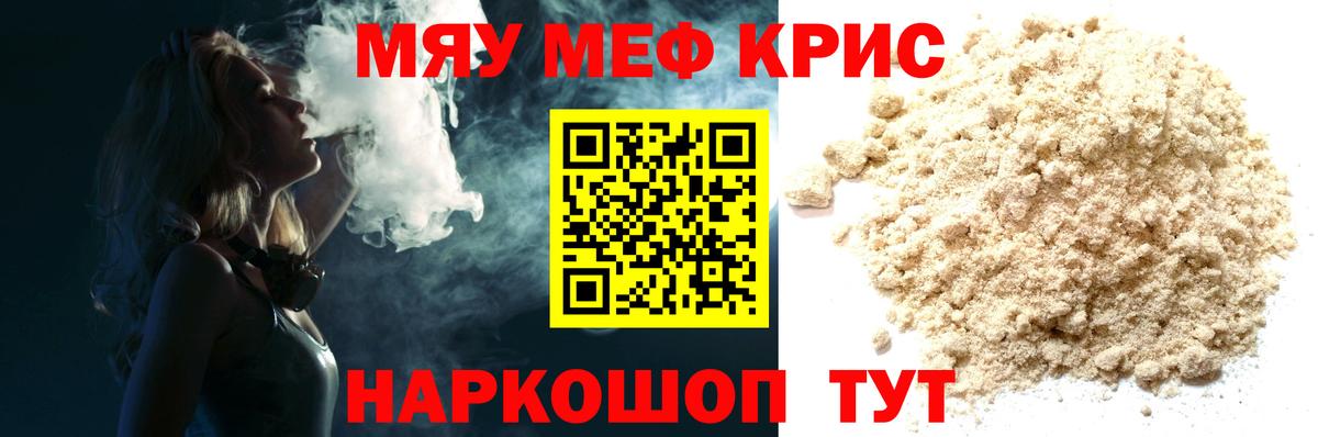 Меф кристаллы Гагарин
