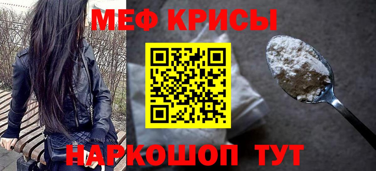 Мефедрон мука  блэк спрут как зайти  Гагарин  МЕФ кристаллы  Вход с VPN  МЯУ-МЯУ 