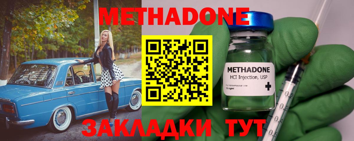Метадон мёд  Вход с VPN  Гагарин 