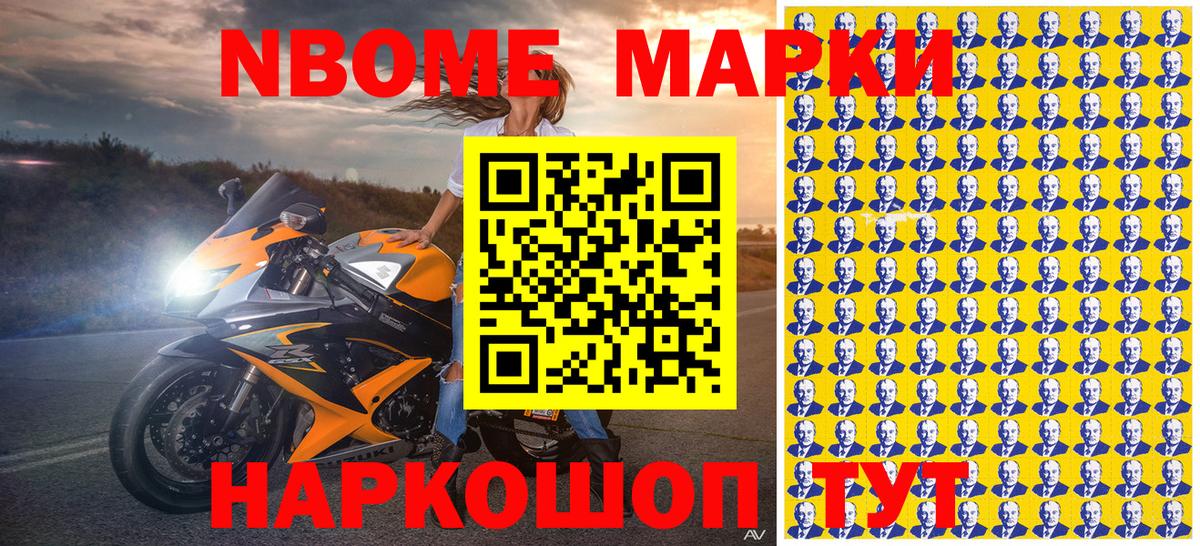 Марки NBOMe 1,8мг  Марки NBOMe  Марки NBOMe 1,8мг  Гагарин  Вход с VPN 