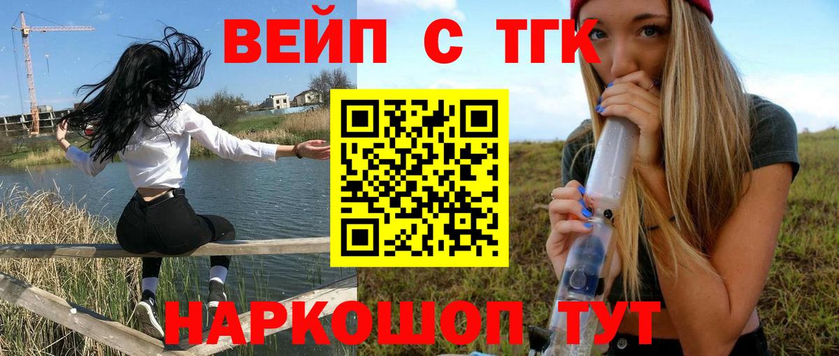 даркнет сайт  Дистиллят ТГК вейп  Гагарин  Вход с VPN  ТГК гашишное масло 