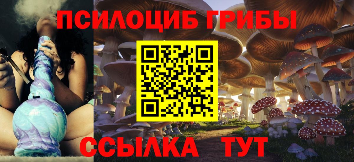 Галлюциногенные грибы прущие грибы Гагарин