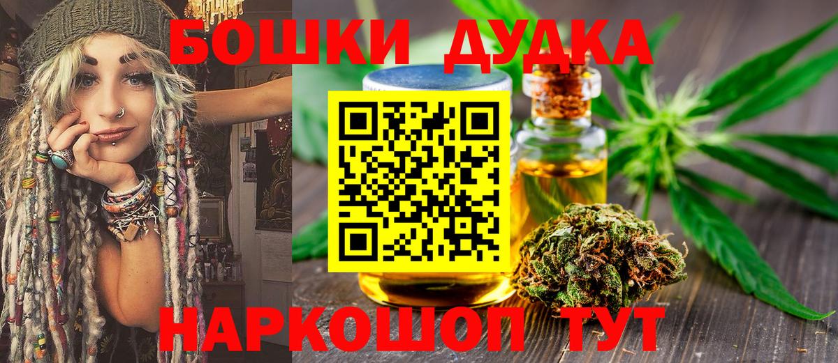 Шишки марихуана планчик  Вход с VPN  Бошки Шишки OG Kush  Марихуана Bruce Banner  Гагарин 